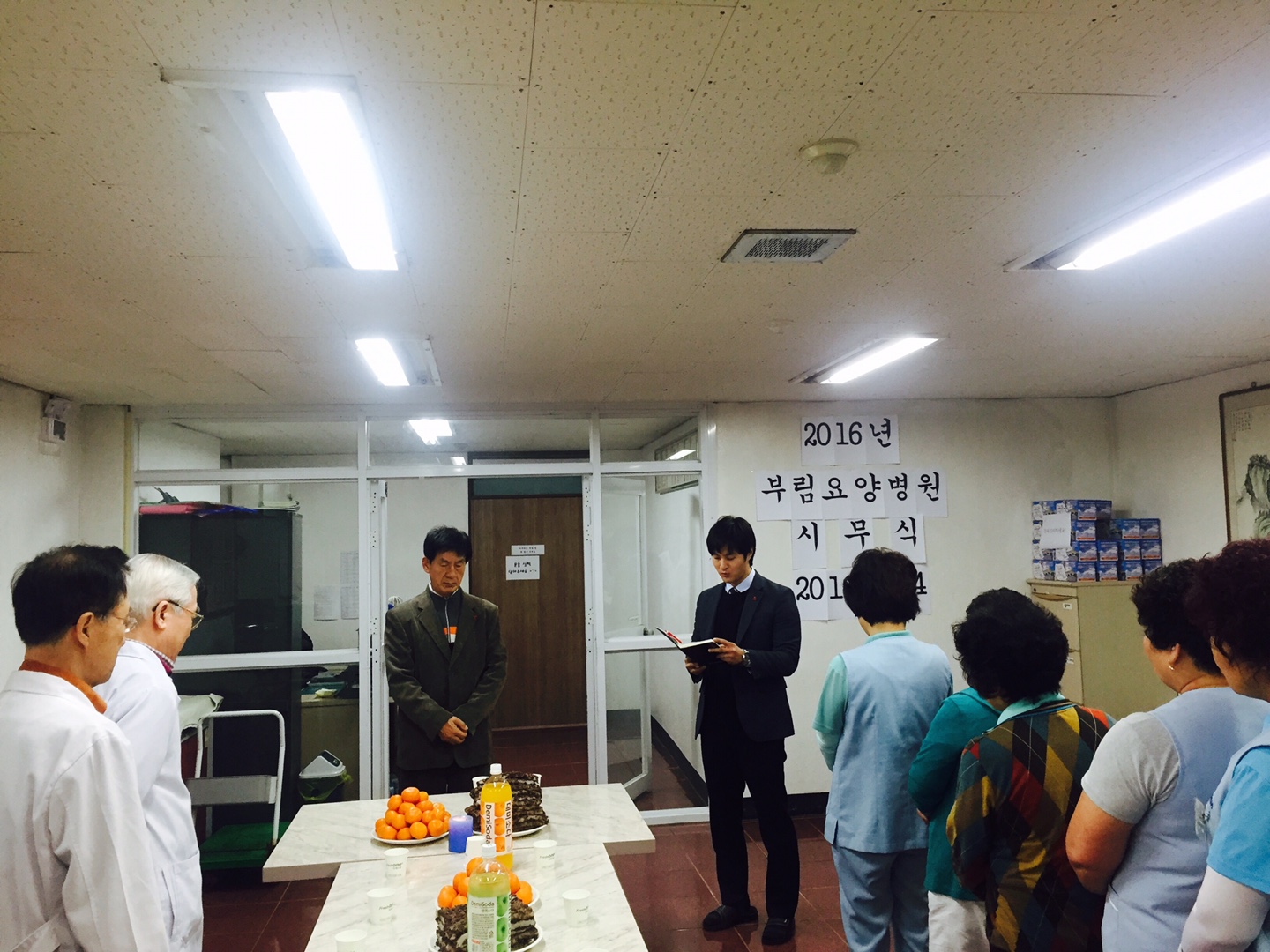 2016년 부림요양병원 시무식